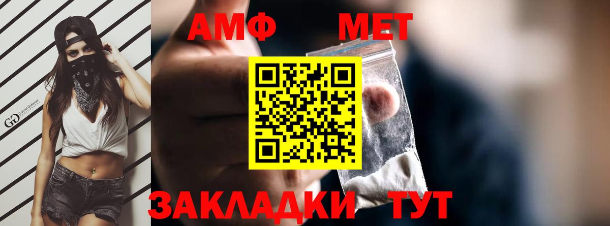 Амфетамин 98% Боровичи