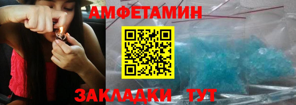 Амфетамин  площадка официальный сайт  Вход с VPN  Боровичи  АМФ 97% 