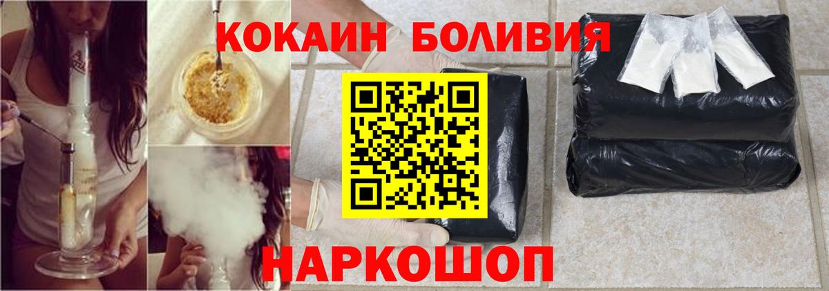 COCAIN Эквадор  COCAIN VHQ  Боровичи  Вход с VPN 