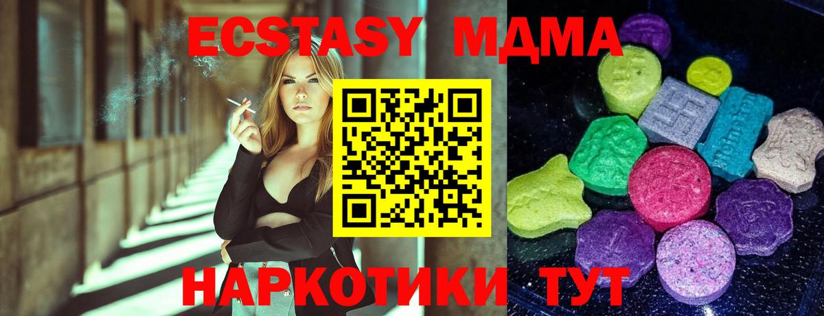 Ecstasy 280мг Боровичи