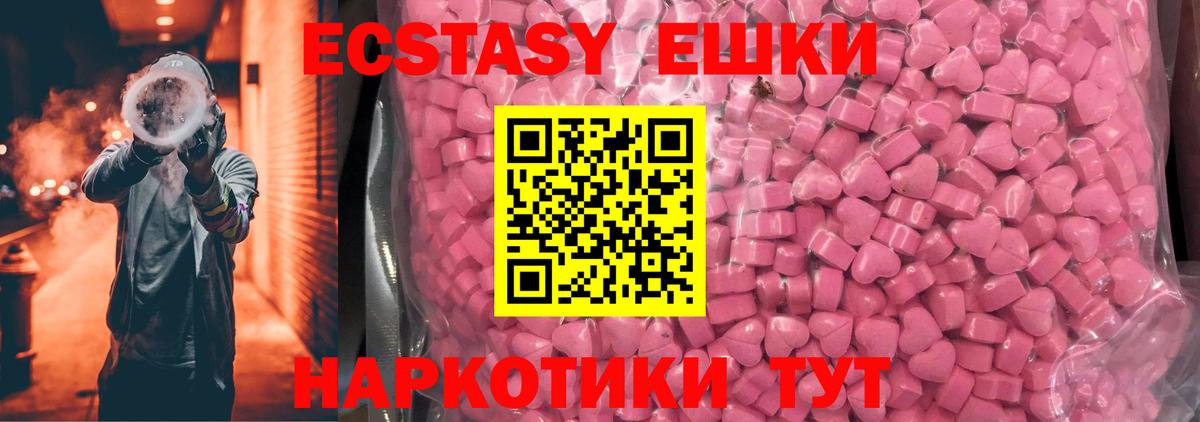Ecstasy ешки  Экстази 300 mg  Вход с VPN  Боровичи 