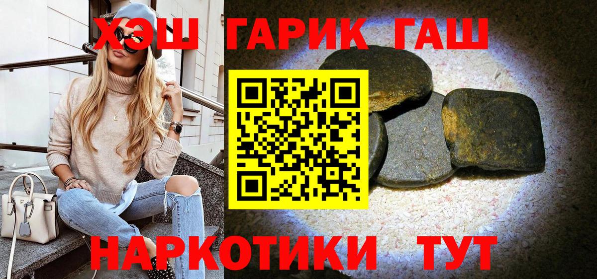Боровичи  ГАШИШ Ice-O-Lator  Вход с VPN 