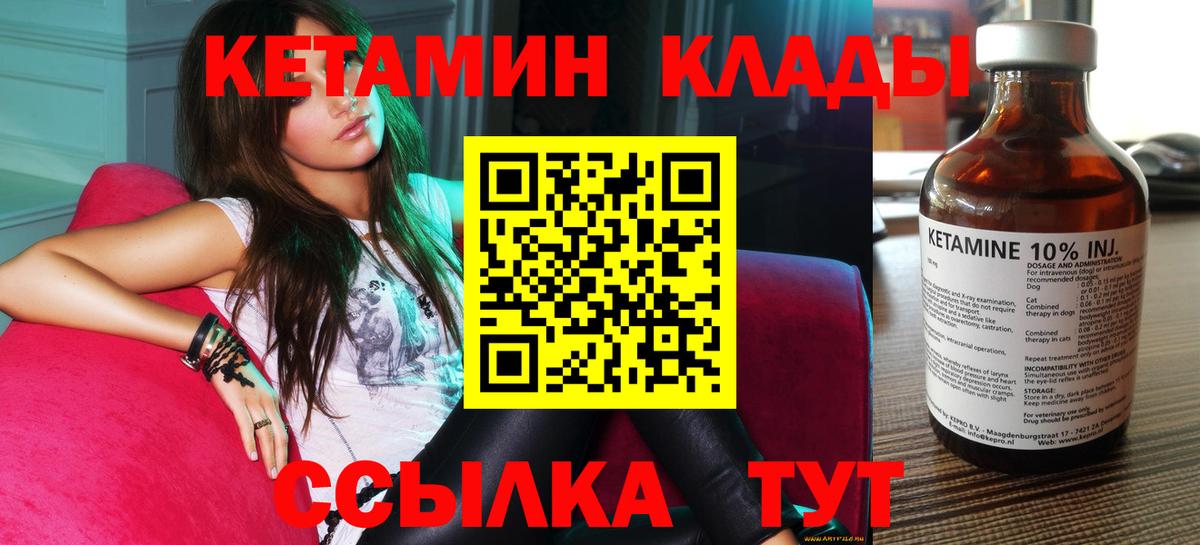 КЕТАМИН ketamine  Вход с VPN  Боровичи  КЕТАМИН VHQ 