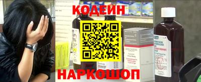 наркотики Шелехов