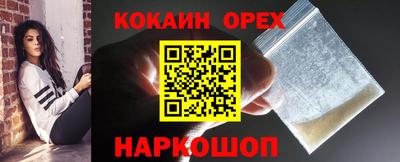 наркотики Шелехов