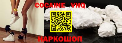 наркотики Шелехов