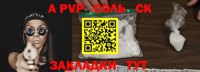 mdpv Шебекино