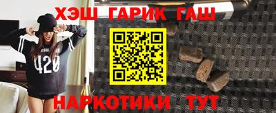 наркотики Шелехов