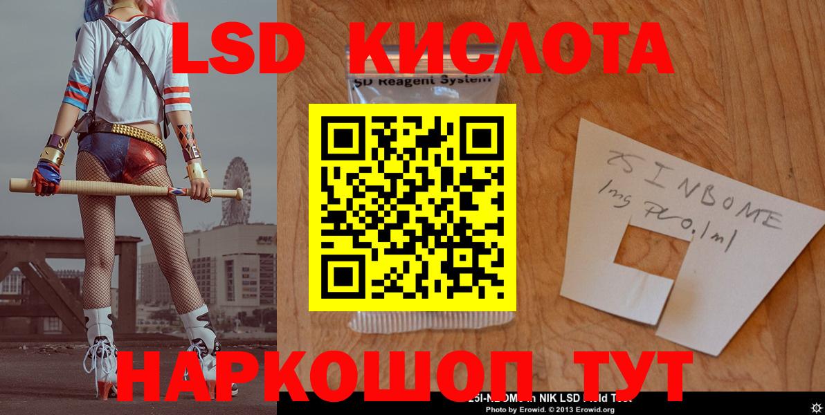 ЛСД экстази кислота  ЛСД экстази ecstasy  Лсд 25 экстази  Боровичи 