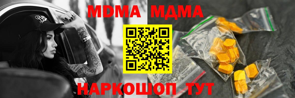 MDMA  МДМА Molly  Вход с VPN  Боровичи 