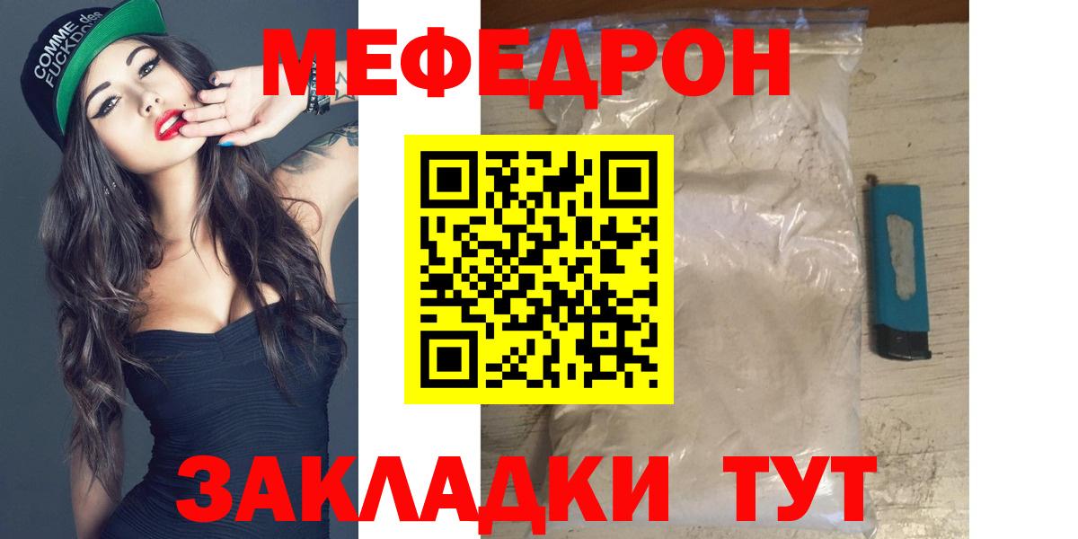Меф мяу мяу кристаллы Боровичи