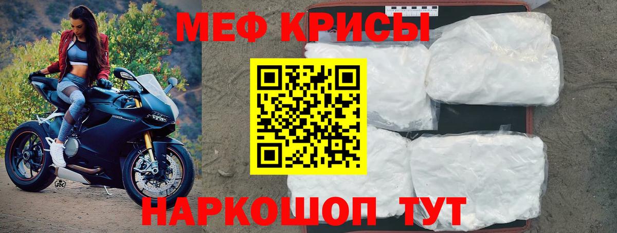 Меф кристаллы  Вход с VPN  МЕФ  Мефедрон 4 MMC  Боровичи 