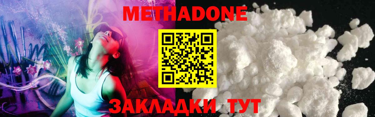 mega зеркало  Метадон белоснежный  Боровичи  Вход с VPN  Метадон methadone 