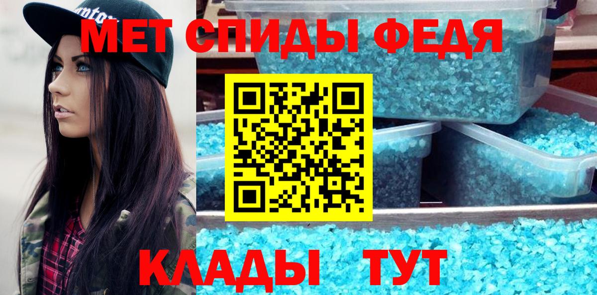 МЕТАМФЕТАМИН витя Боровичи