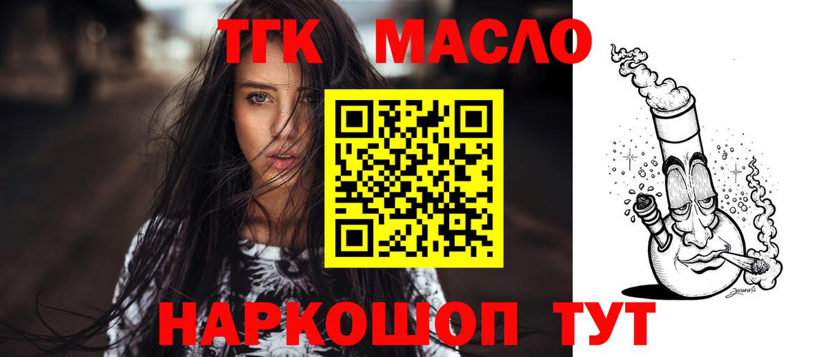Дистиллят ТГК THC oil  OMG ТОР  Боровичи  Вход с VPN 